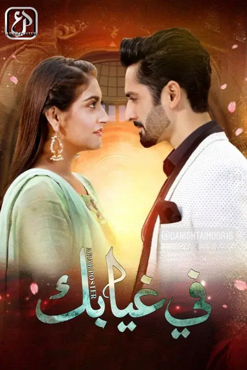 Download Deewangi (Season 1) Hindi Hoichoi Complete Web Series 480p | 720p | 1080p WEB DL 24 deewangi season 1