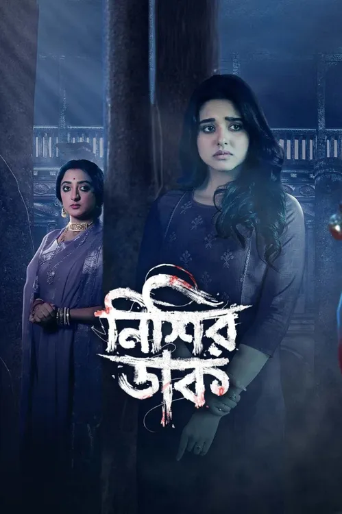 Download Nishir Daak (Season 1) Bengali Complete Web Series 480p | 720p | 1080p WEB DL 2 nishir daak season 1