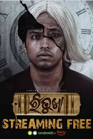 Download Ritukha (Season 1) Odia Complete Web Series 480p | 720p | 1080p WEB DL 25 ritukha season 1