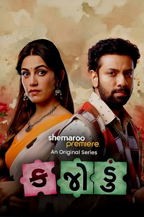 Download Missing Mahila – Kajodu (Season 1) Hindi Shemaroo Complete Web Series 480P | 720P | 1080P Web Dl 16 missing mahila kajodu season 1