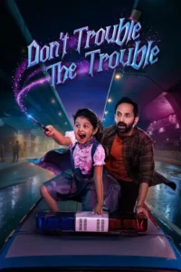 don t trouble the trouble 2026