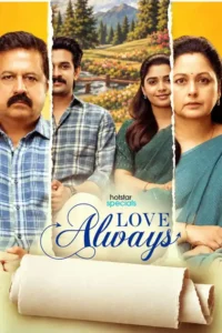 love always season 1